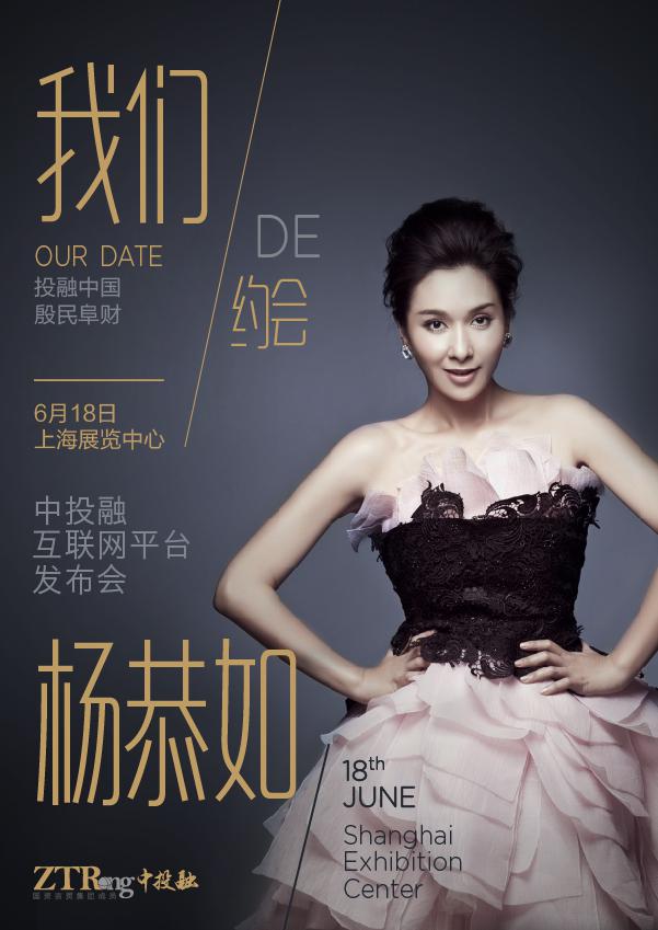 盤(pán)點(diǎn)即將出席中投融互聯(lián)網(wǎng)平臺(tái)發(fā)布會(huì)的“隱形富婆”