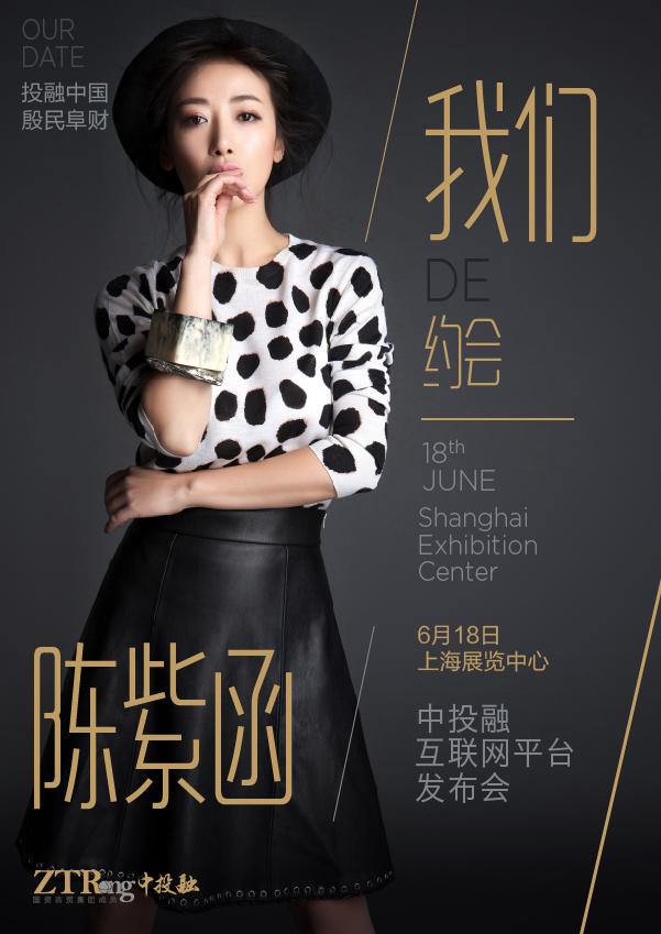 盤(pán)點(diǎn)即將出席中投融互聯(lián)網(wǎng)平臺(tái)發(fā)布會(huì)的“隱形富婆”