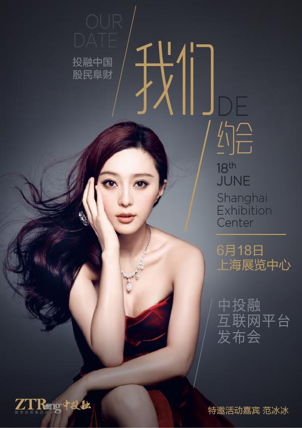 盤(pán)點(diǎn)即將出席中投融互聯(lián)網(wǎng)平臺(tái)發(fā)布會(huì)的“隱形富婆”