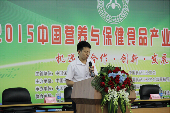 首屆中國營養(yǎng)保健食品產(chǎn)業(yè)發(fā)展大會在京召開