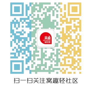 75后投資客情系窩趣 致力改變都市青年租房體驗