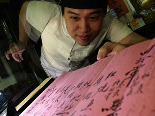 “全聚德”建店147周年 珍貴老菜單重回故里