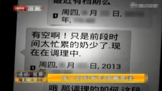 京破“成人奶媽”網絡招客 喂奶兼性服務(圖)