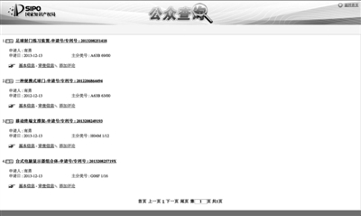 “監獄發明家”或已成產業鏈 減刑服務網上叫賣