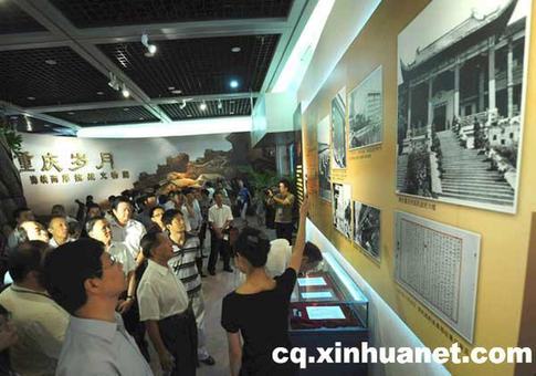 海峽兩岸抗戰文物展在渝開幕