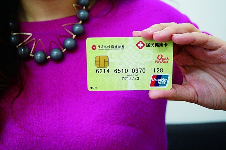 重慶居民只需持有健康卡 明年底可在全市跨院看病