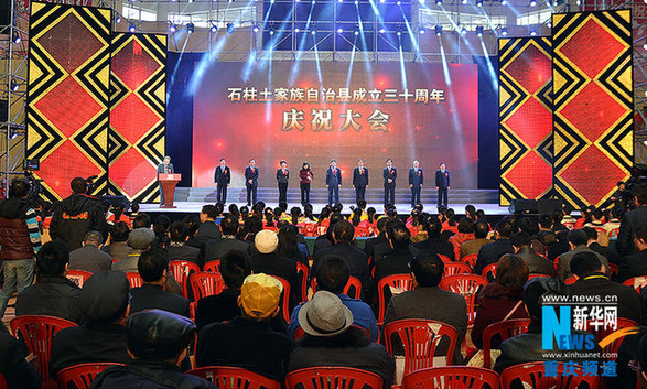 圖為重慶市委常委、政法委書記劉學普正在致辭