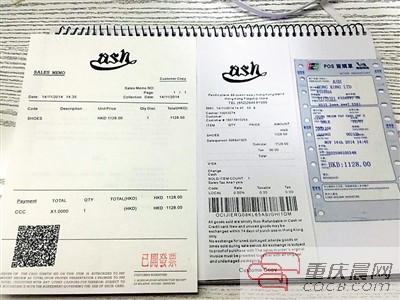 花282元網(wǎng)購皮鞋 賣家寄來1128港元小票 造假已成產業(yè)鏈