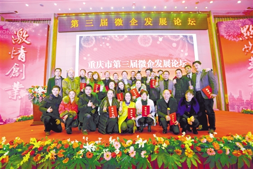 從小微企業“井噴”看重慶創業風潮