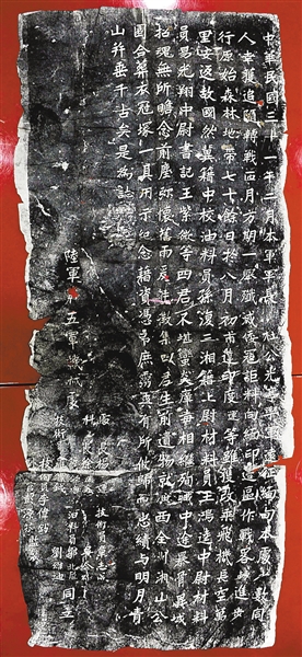 重圖發現遠征軍墓碑碑帖 詳記四軍官殉職經過