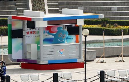 上海世博會志愿者服裝發布