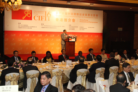 第十六屆投洽會推介會在香港召開