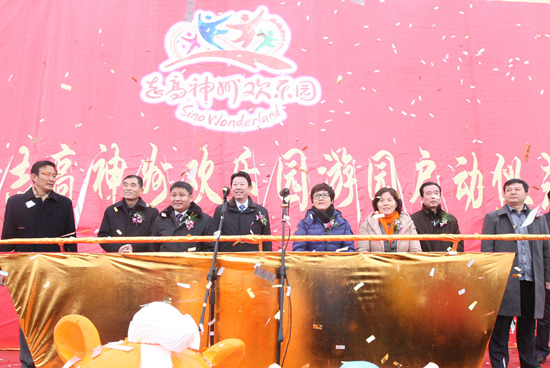 淮南志高神州歡樂園正式啟動