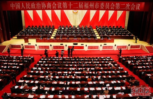 福州市政協十二屆二次會議開幕