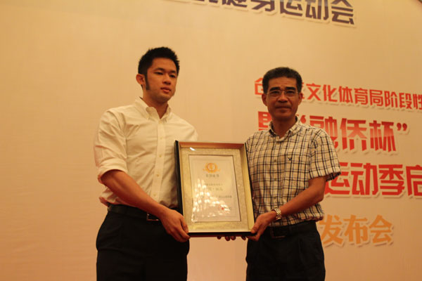 福州啟動首屆社區(qū)運(yùn)動季