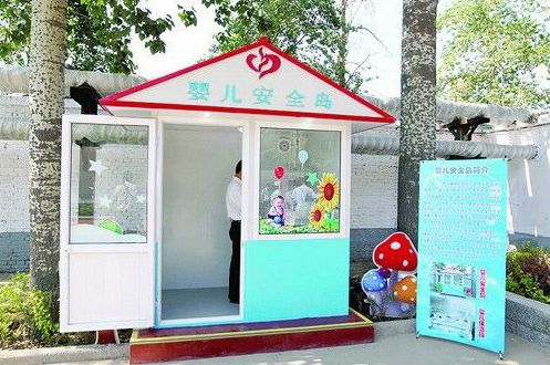 福州明年擬建“嬰兒安全島”：最大限度保護(hù)棄嬰