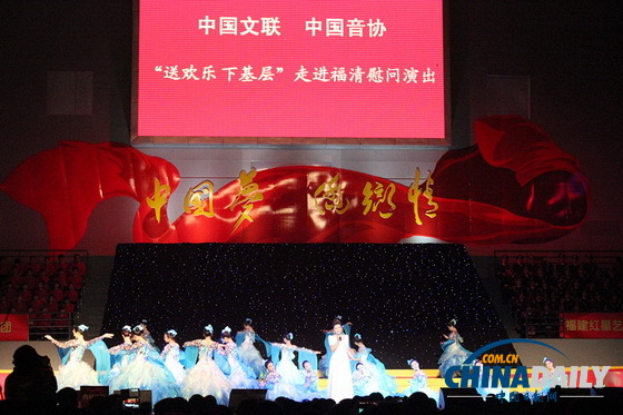 中國音協“送歡樂下基層”走進福清 宋祖英榕城獻唱