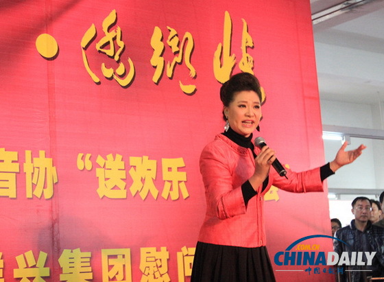 中國音協“送歡樂下基層”走進福清 宋祖英榕城獻唱