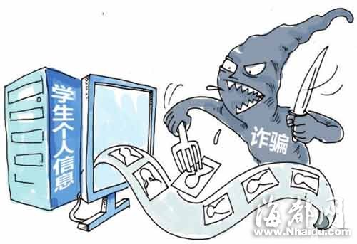 高校網站存漏洞 福州警方暫閉網站首開罰單