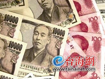 日元對人民幣一年貶值一成多 赴日旅游購物近乎打八折