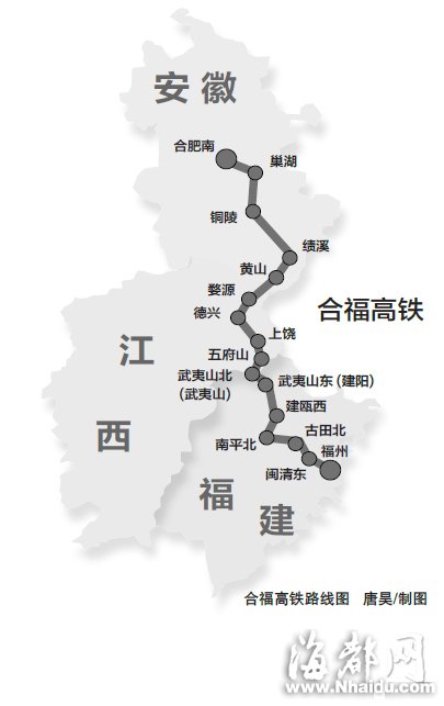 合福高鐵擬6月30日通車 福州到武夷山1小時(shí)