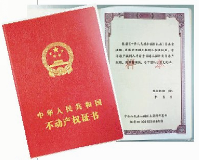 廈門暫未發放“不動產證” 要等相關機構職能調整到位