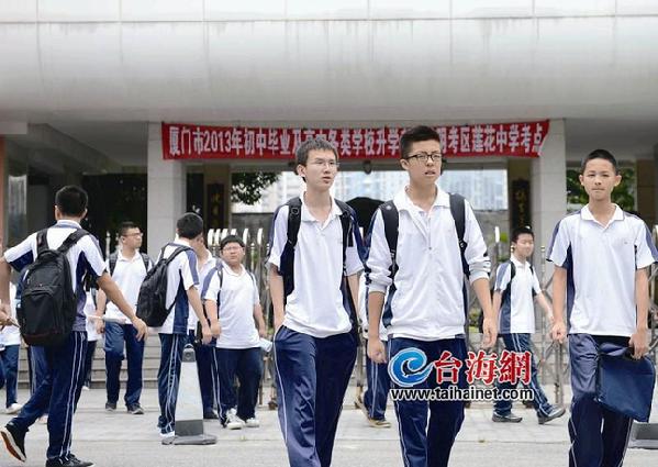 隨遷子女在廈報(bào)普高有要求 父母在廈交社保需滿2年