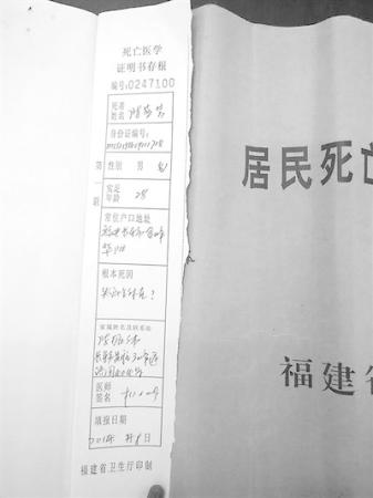 福建首例“醫療事故罪”：誰將李建雪推上“被告席”？