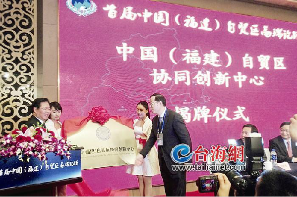 自貿區高端論壇昨舉行 專家：廈門要當“領頭雁”