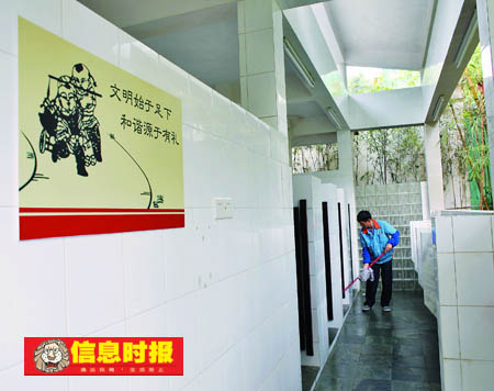 廣州評出10座五星級景區(qū)公廁(組圖)