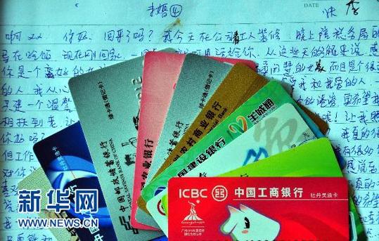 詐騙團伙編“追女秘籍”半年交友網站騙32起