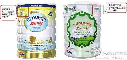 “洋奶粉”澳優被曝是國內品牌 廠家回應質疑