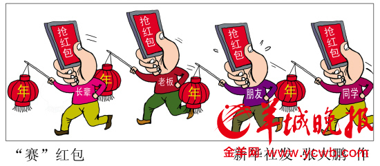 QQ紅包廣東人發搶均居首 超六成紅包被90后搶走