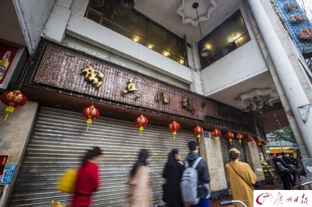 廣州111歲云香酒樓停業(yè)