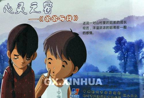 網曝廣西銅鼓獎一獲獎動畫片為“山寨貨”