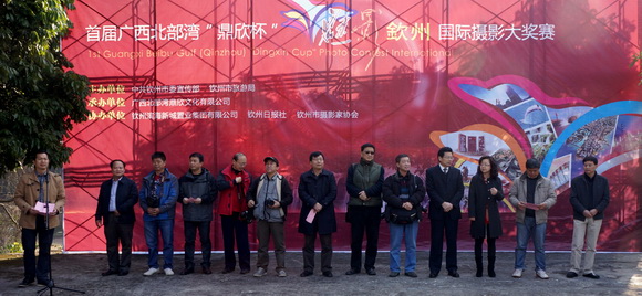 首屆廣西北部灣“鼎欣杯”魅影欽州國際攝影大賽暨“美麗八寨溝”攝影賽開拍儀式在欽州八寨溝風(fēng)景區(qū)舉行