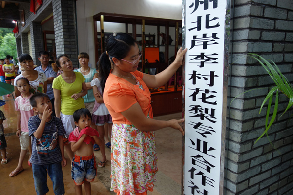 海南文明生態村巡禮之三——農民變身來致富