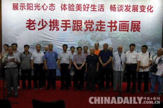 唐山舉行“老少攜手跟黨走書畫展”活動