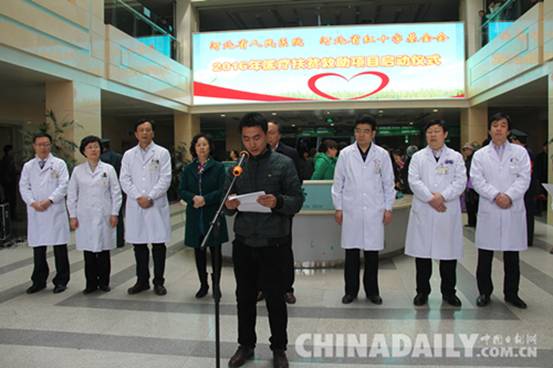 醫(yī)院再次出資百萬扶貧救助 10個醫(yī)療項目惠及患者