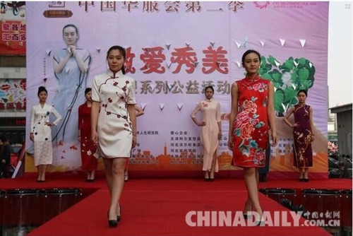 中國華服會第二季