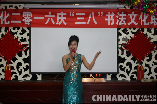 唐山中恒文化開展慶“三八”書法聯誼會