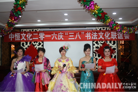 唐山中恒文化開展慶“三八”書法聯誼會