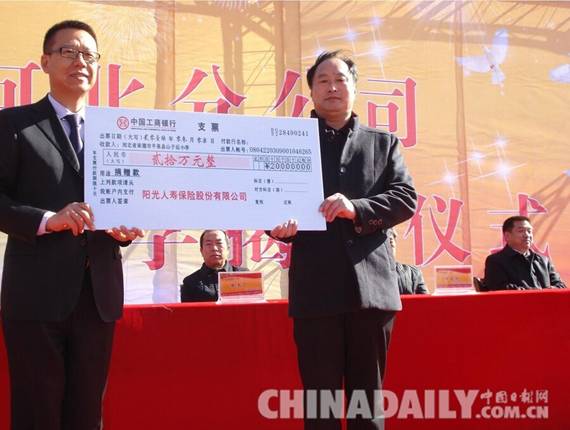 河北省首所陽光之星博愛小學落戶平泉