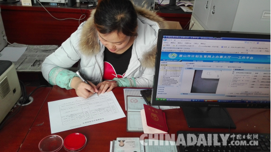 唐山樂亭啟動網上辦理生育登記卡