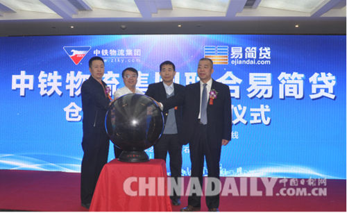 河北首個互聯網+供應鏈金融產品