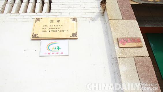 邯鄲館陶王桃園教育小鎮：125戶人家考出123名大學生