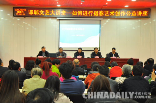 邯鄲市文聯(lián)“邯鄲文藝大講堂” 系列公益講座啟動