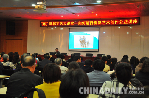 邯鄲市文聯(lián)“邯鄲文藝大講堂” 系列公益講座啟動