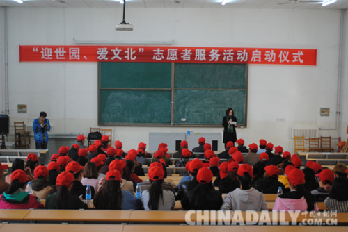 唐山路南開展“迎世園、愛文北”志愿服務活動