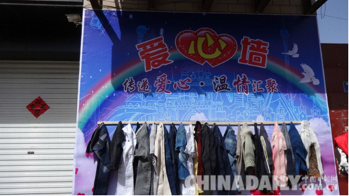 張家口萬全區建起首面“愛心墻”